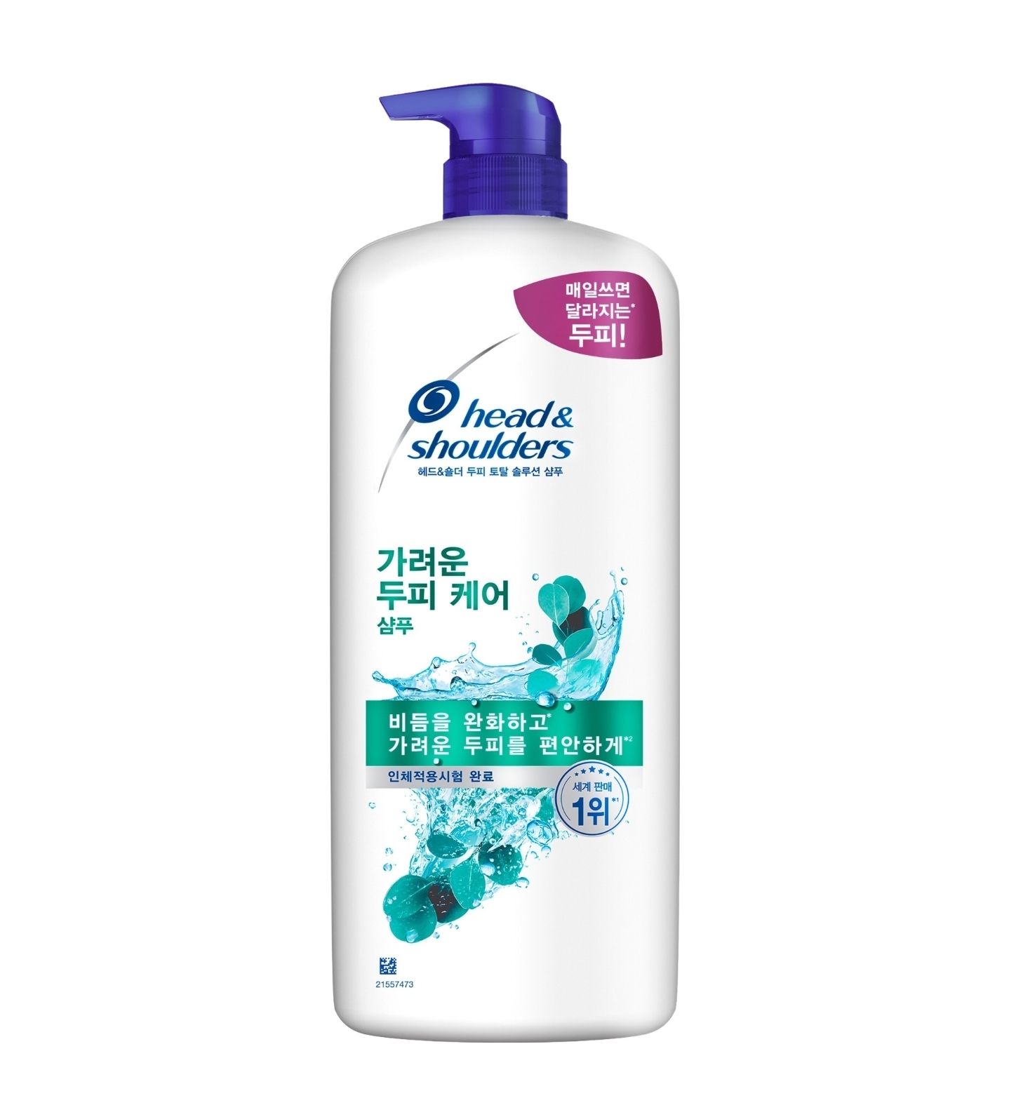 헤드앤숄더 토탈 솔루션 가려운 두피케어 샴푸 1.2L