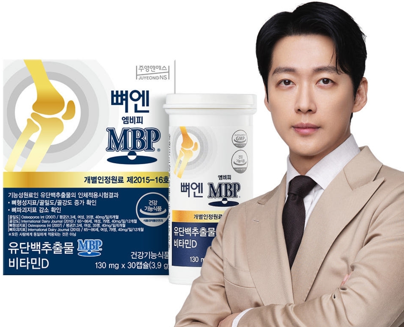 주영엔에스 뼈엔 엠비피MBP 30캡슐 1개