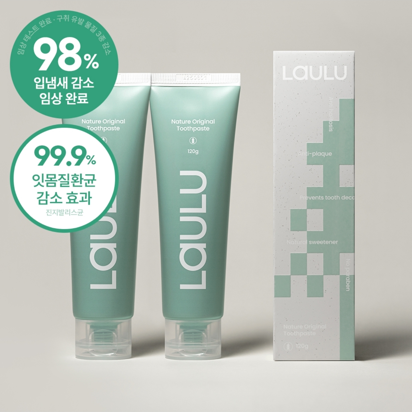LAULU 라울루 오리지날 무불소 천연치약 2개 세트