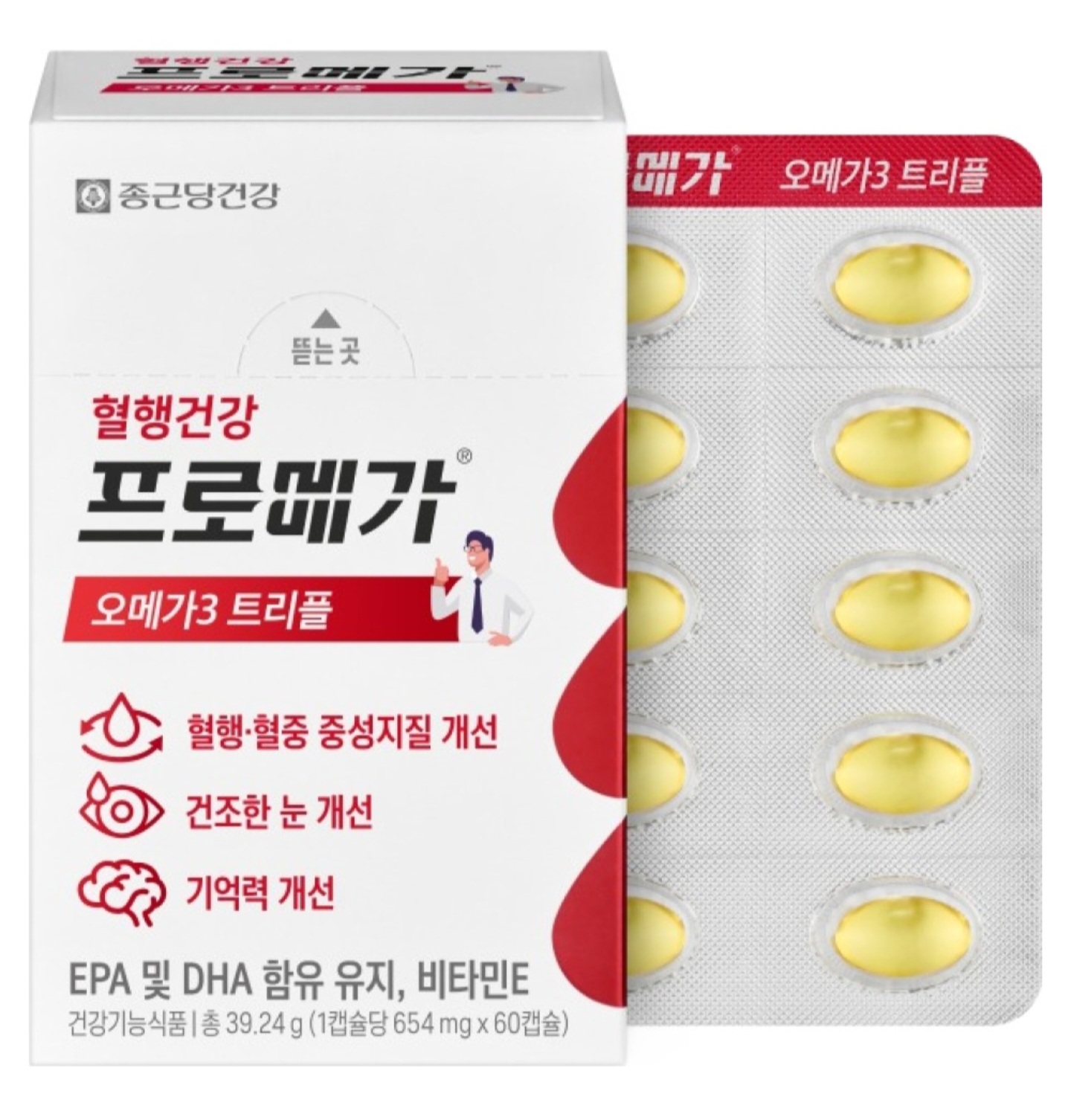 영양제